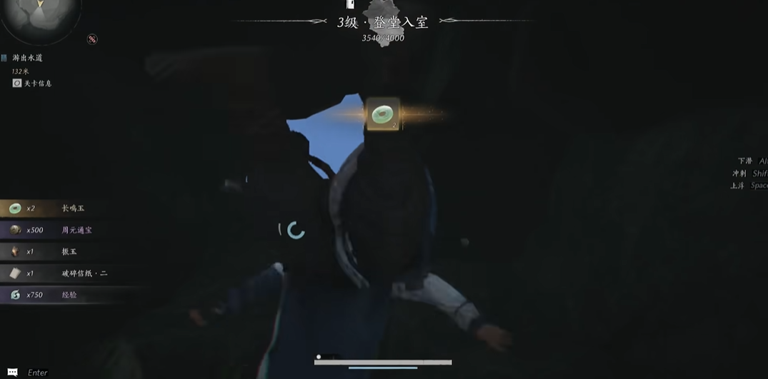 燕云十六声黎蓁蓁三个书信在哪