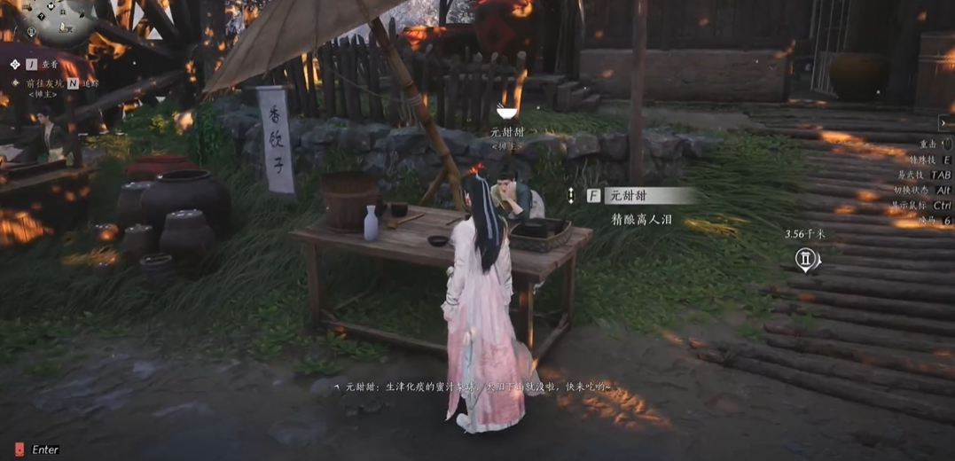 燕云十六声哪里有食物卖