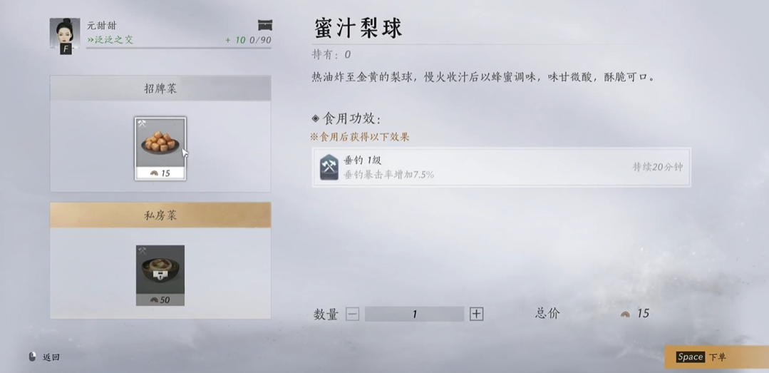 燕云十六声哪里有食物卖