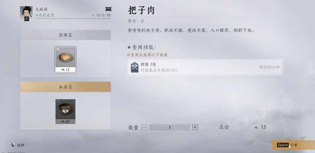 燕云十六声哪里有食物卖