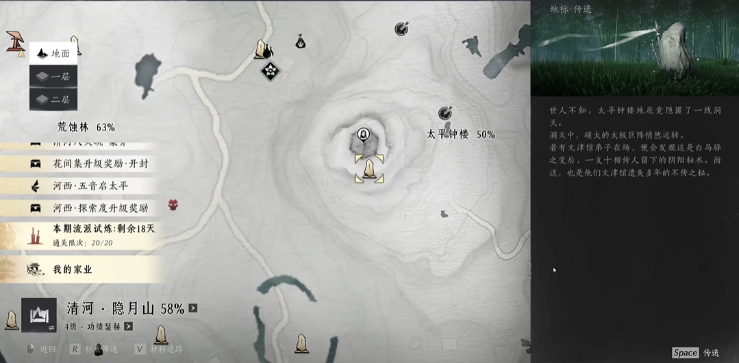 燕云十六声隐月山顶的塔怎么上去