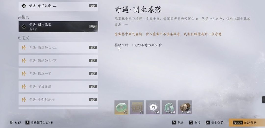 燕云十六声鬼公子哪里触发