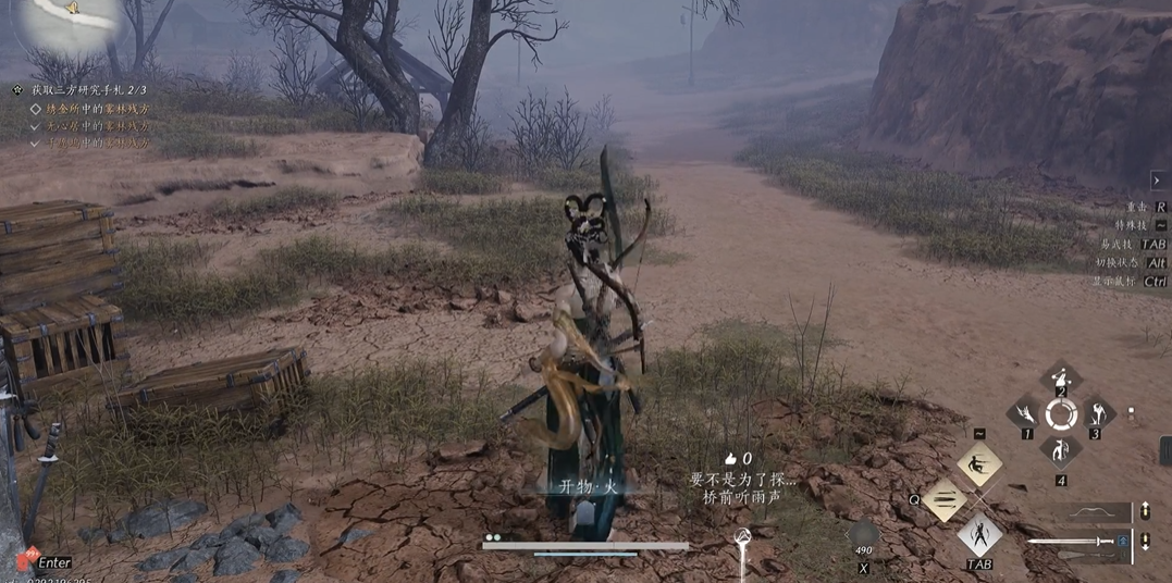 燕云十六声鬼公子哪里触发