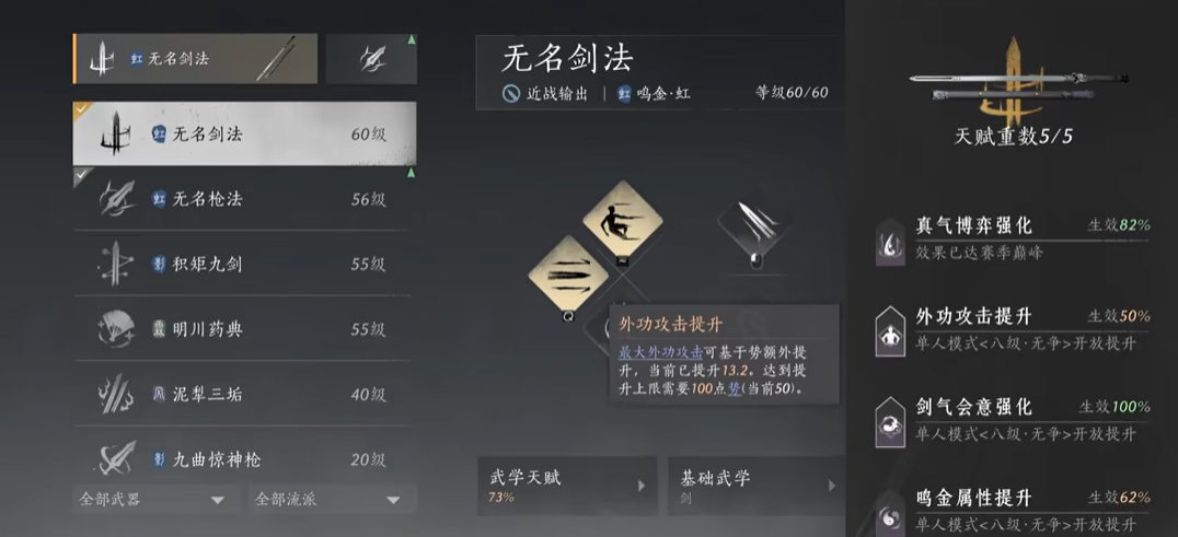 燕云十六声有哪些剑法