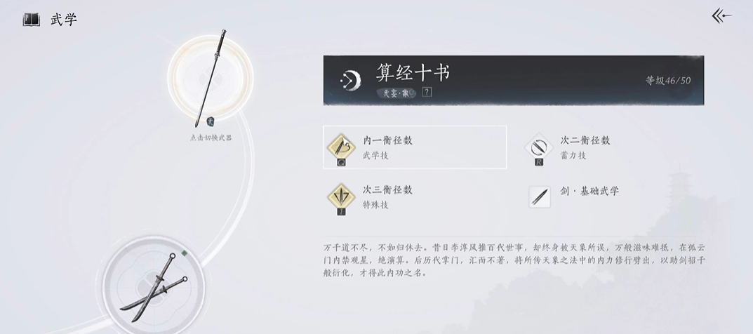 燕云十六声有哪些剑法