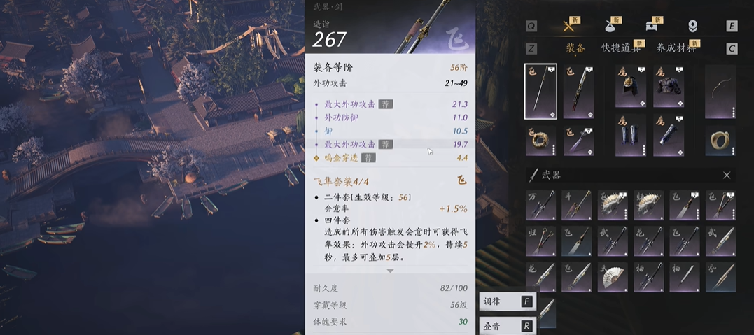 燕云十六声鹅力如何提升