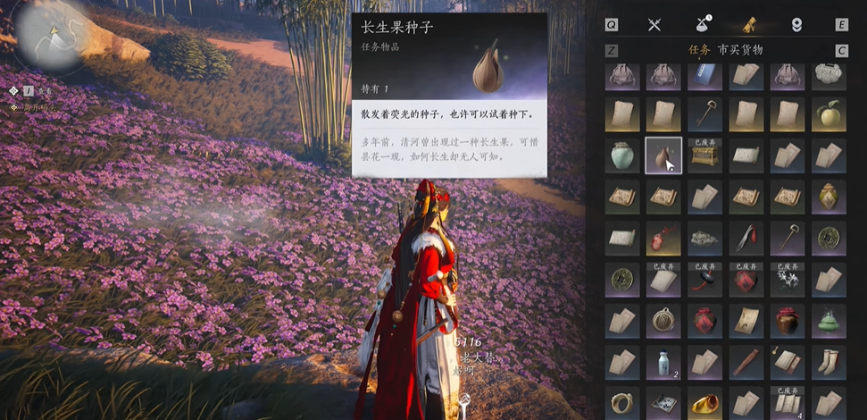 燕云十六声怎么救白鹿