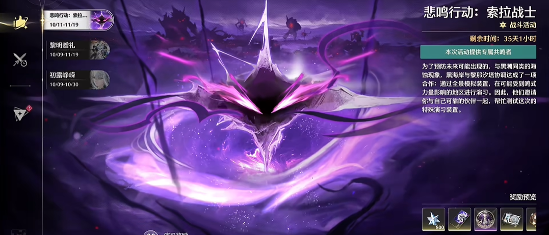 鸣潮怎么大量获得星声