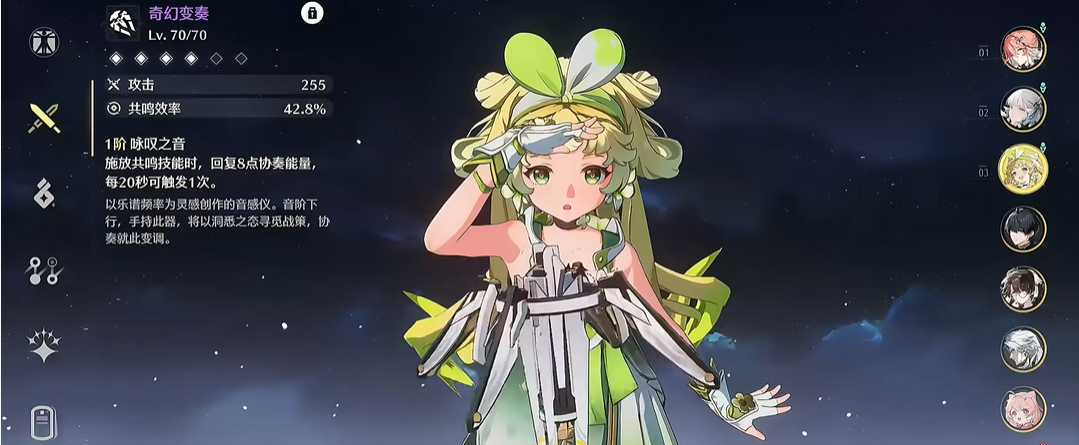 鸣潮维里奈怎么用