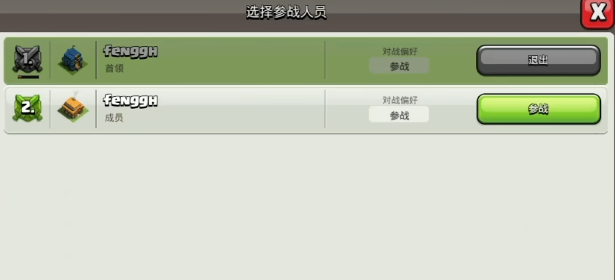 部落冲突冰龙怎么灭
