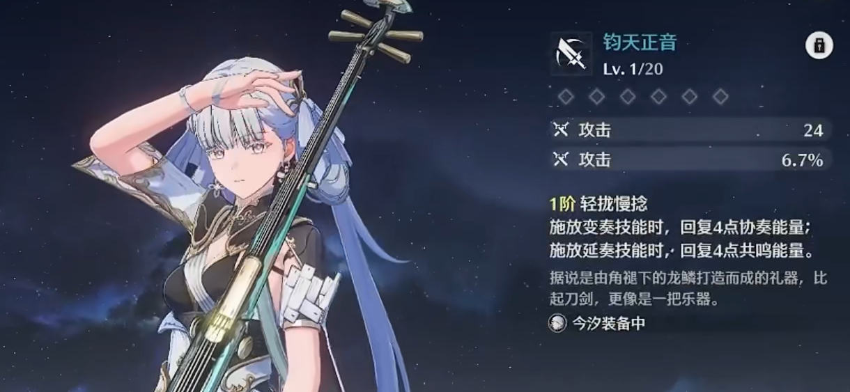 鸣潮武器怎样重铸 鸣潮武器怎样重铸
