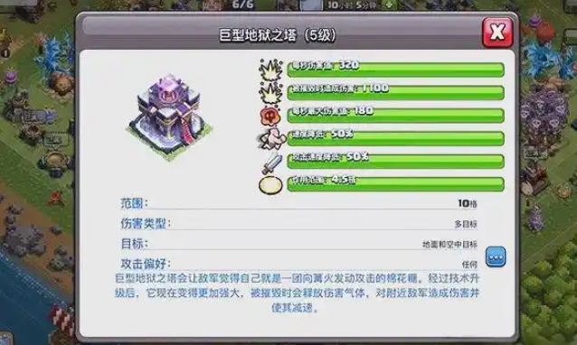 部落冲突只用飞龙可以吗