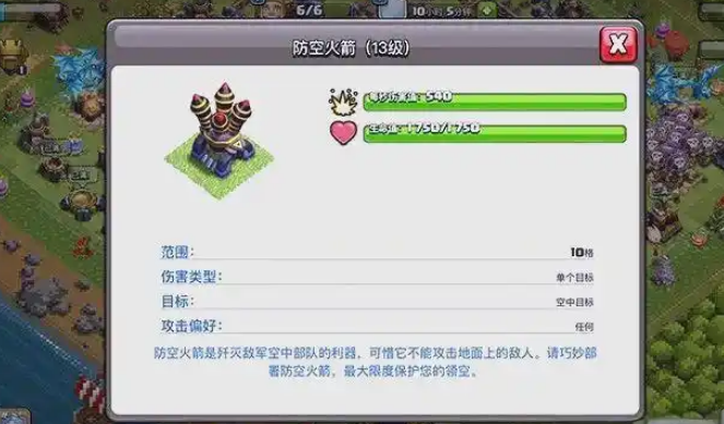 部落冲突只用飞龙可以吗