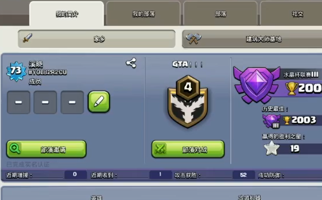 部落冲突首领怎么出售