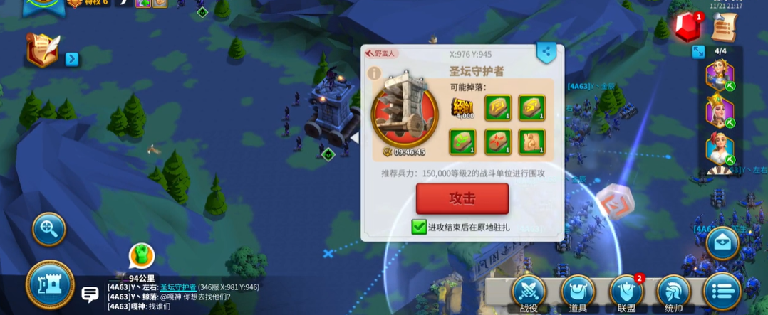 万国觉醒怎么打圣坛守护者