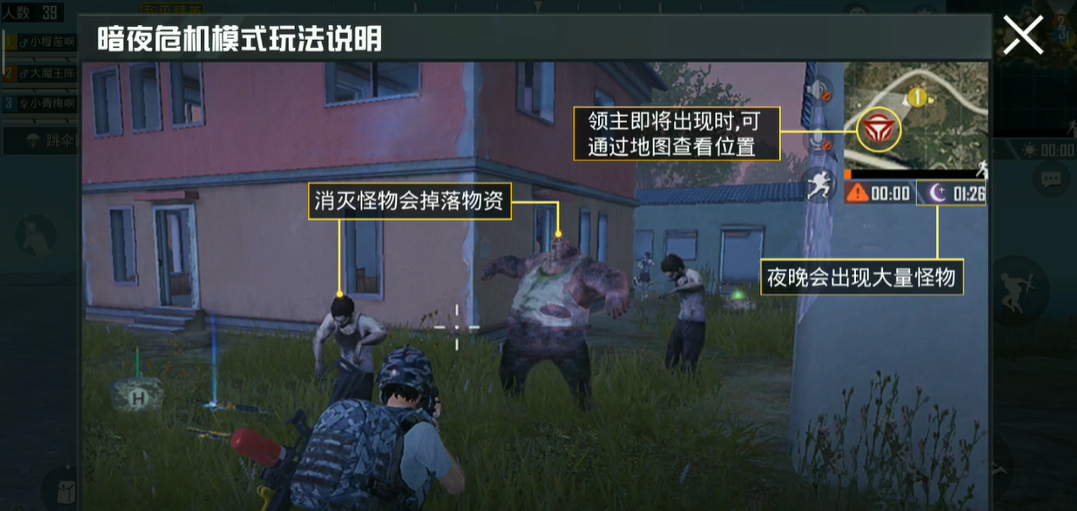 和平精英在哪有僵尸