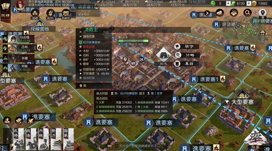 率土之滨大城怎么打