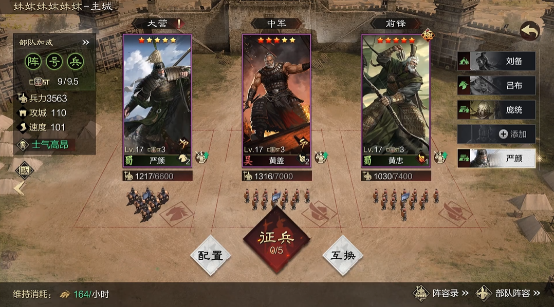 率土之滨大城怎么打