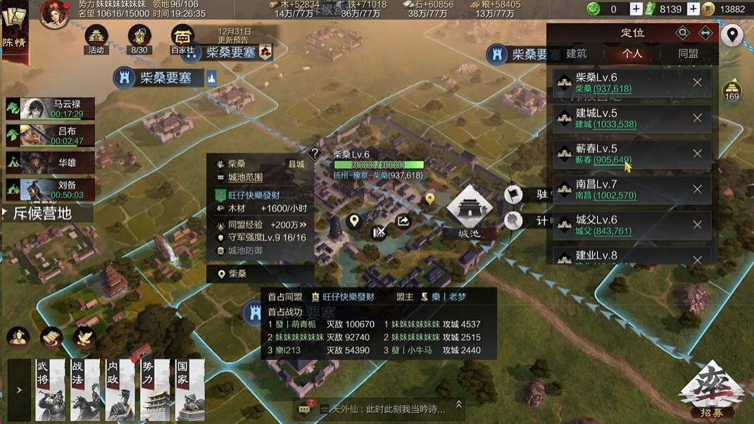 率土之滨大城怎么打