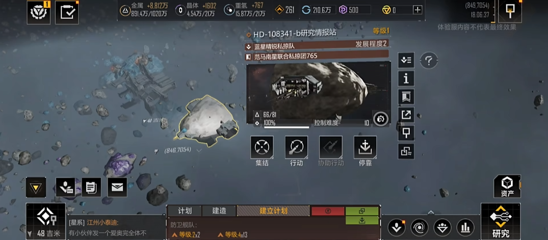 无尽的拉格朗日怎么找一级海盗