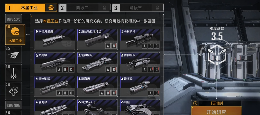 无尽的拉格朗日研究协议怎么选