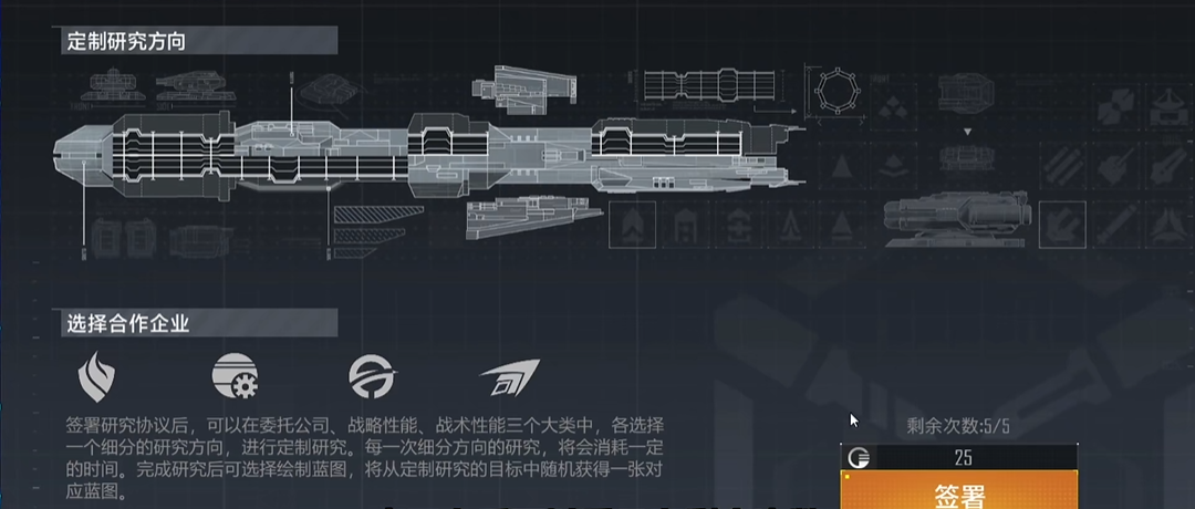 无尽的拉格朗日研究协议怎么选