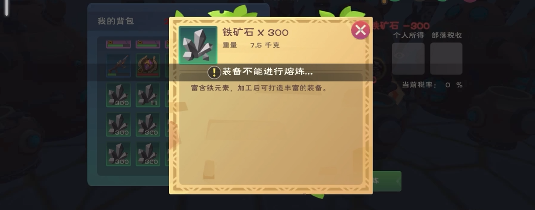 创造与魔法钢怎么弄