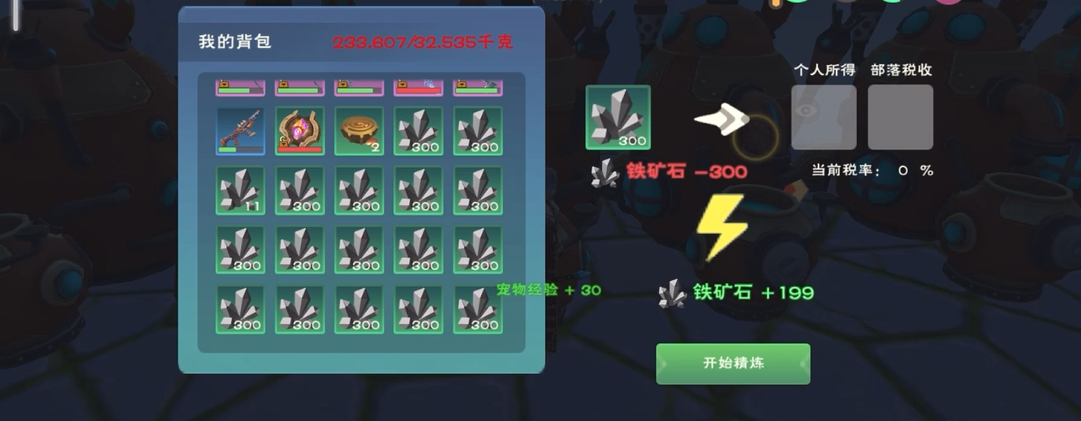 创造与魔法钢怎么弄