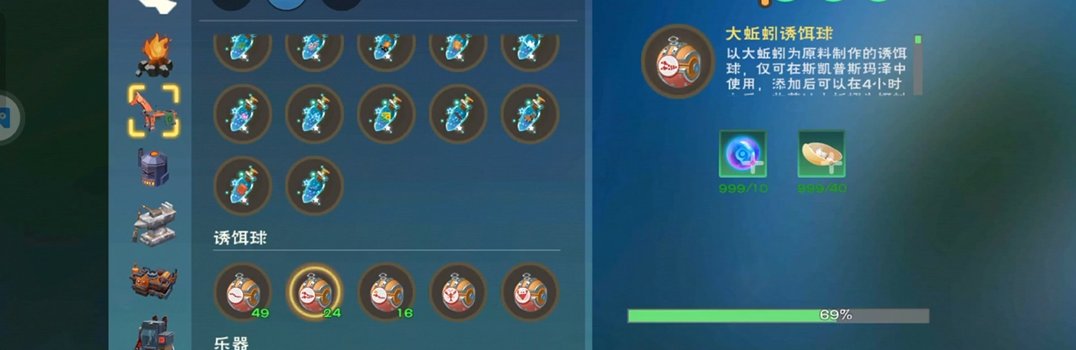 创造与魔法大龙虾有什么用