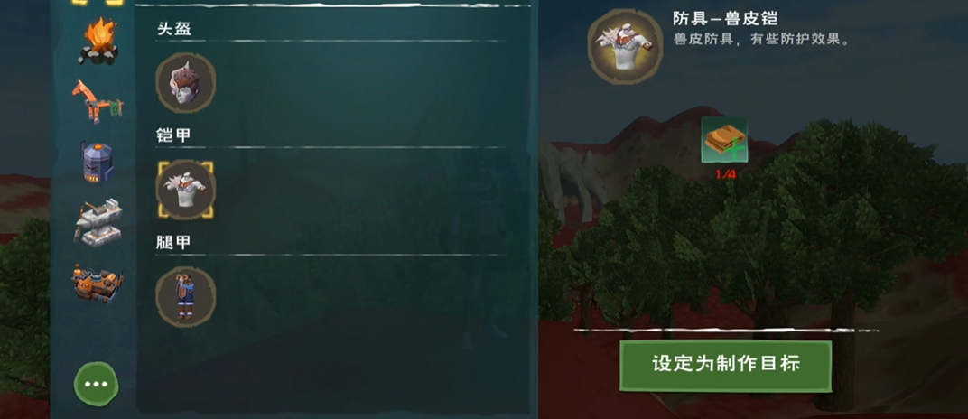 创造与魔法植物纤维有什么用