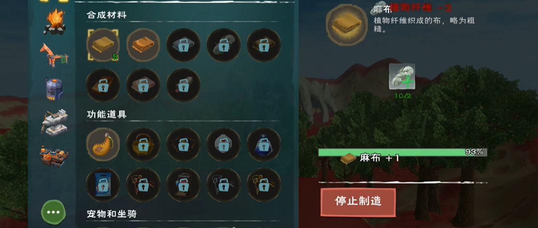 创造与魔法植物纤维有什么用