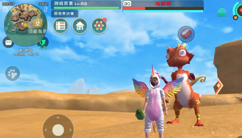 创造与魔法血蜥蜴吃什么