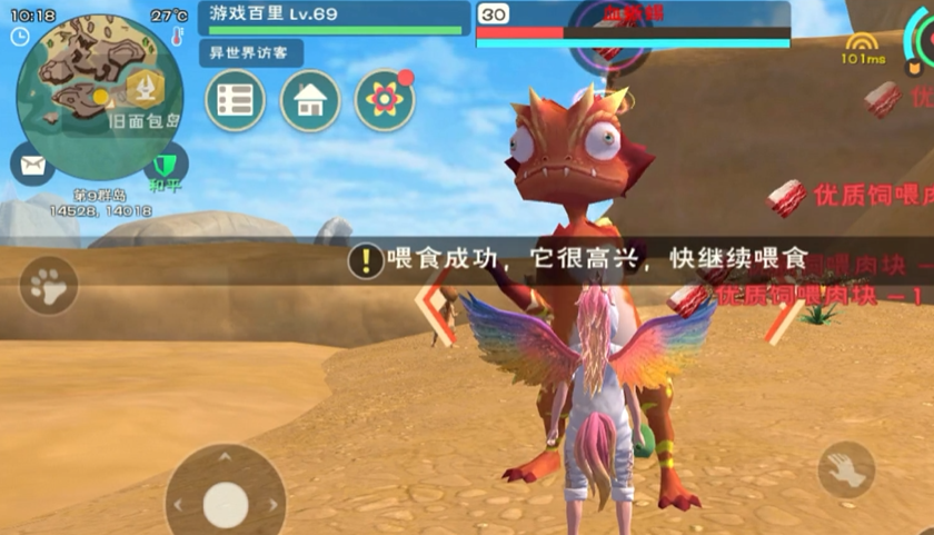 创造与魔法血蜥蜴吃什么