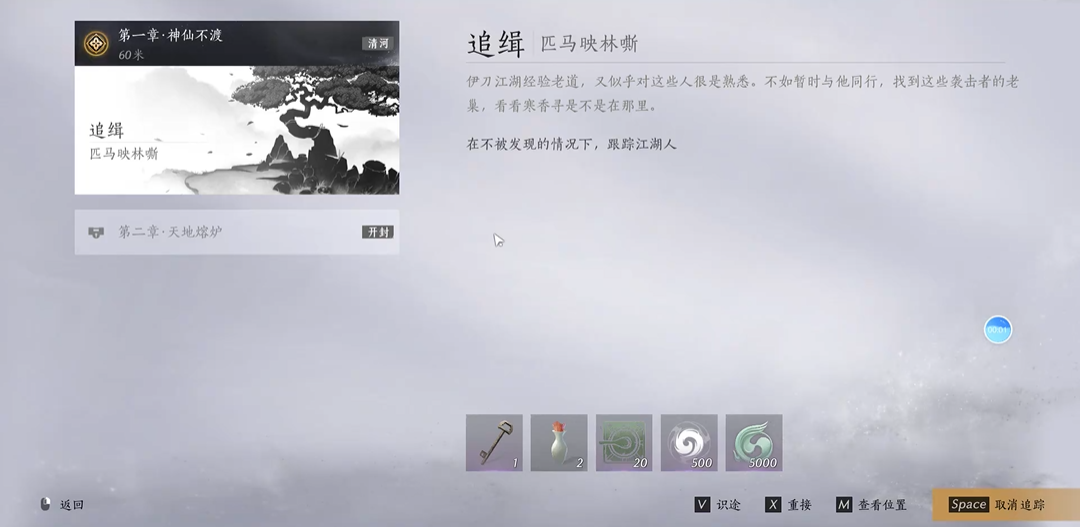 燕云十六声追缉任务在哪