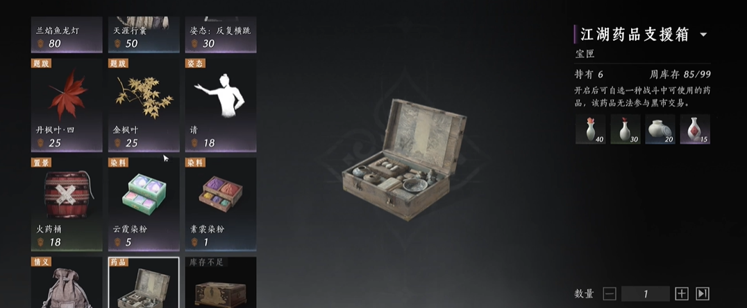 燕云十六声刀枪组合靠什么回血