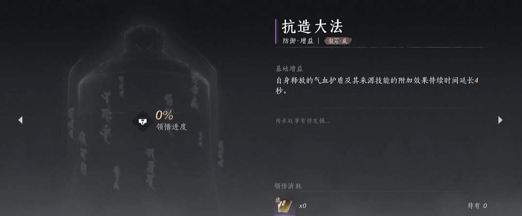 燕云十六声刀枪组合靠什么回血