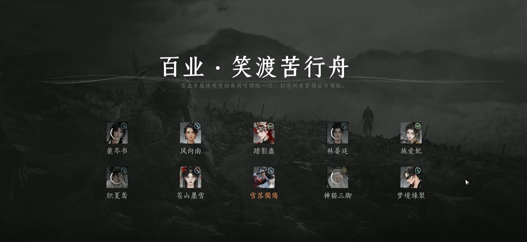 燕云十六声金剑金枪怎么获得