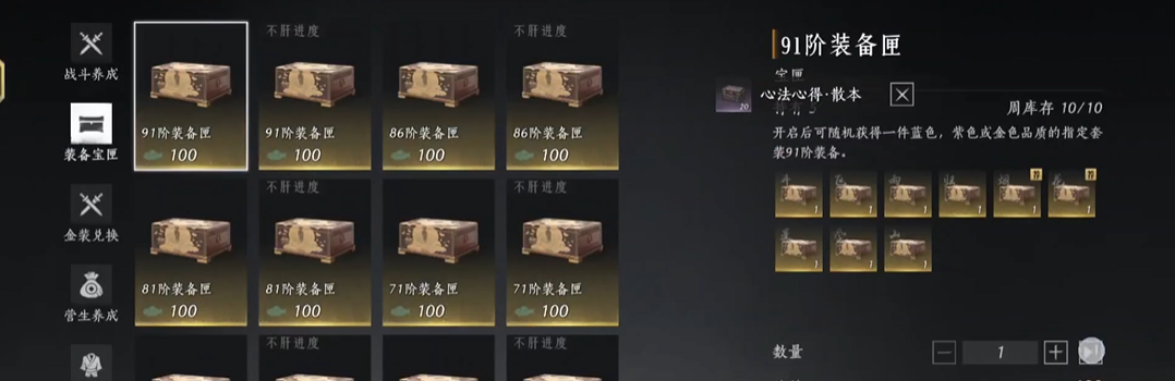 燕云十六声金剑金枪怎么获得