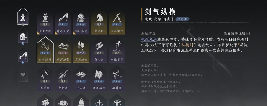 燕云十六声鸣金用什么武库