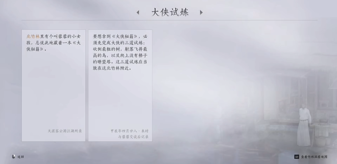 燕云十六声试炼怎么打