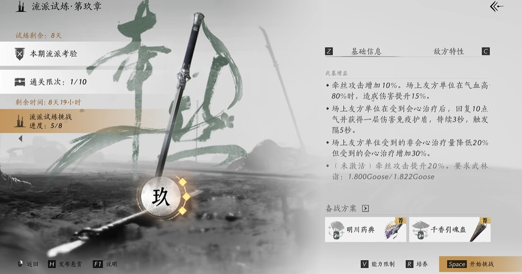 燕云十六声试炼怎么打