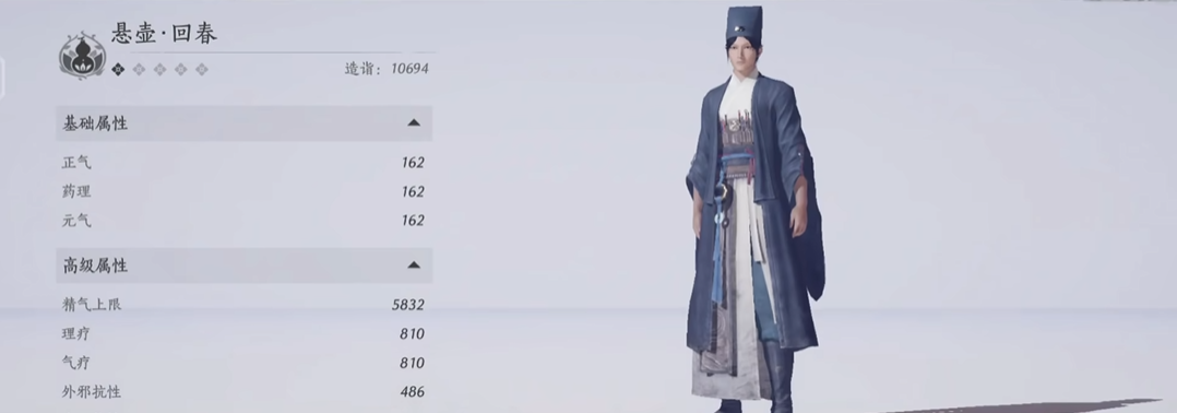 燕云十六声学医什么好