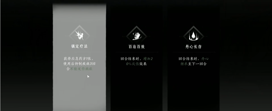 燕云十六声学医什么好