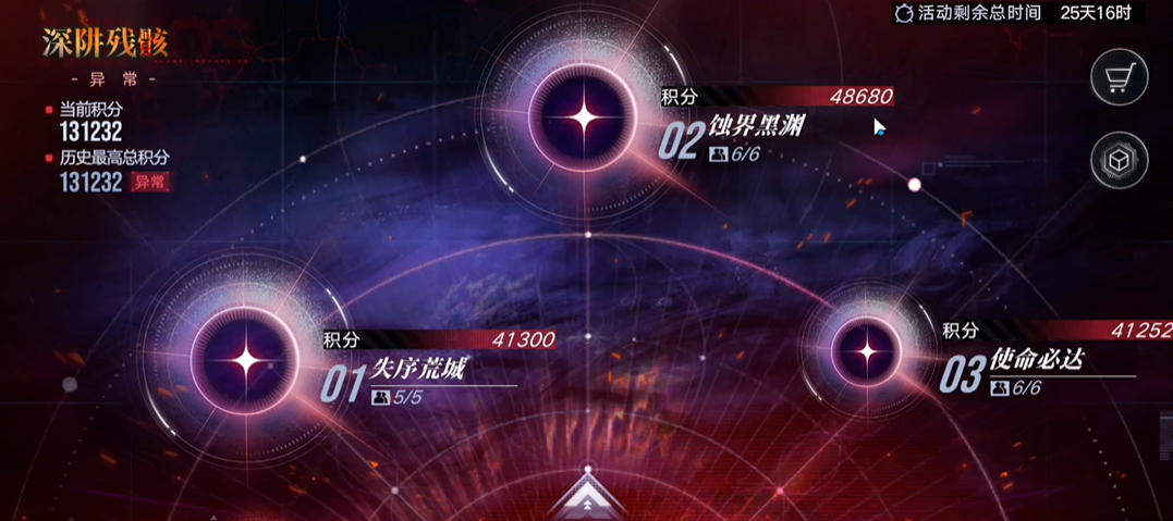 无期迷途重逢套如何获得