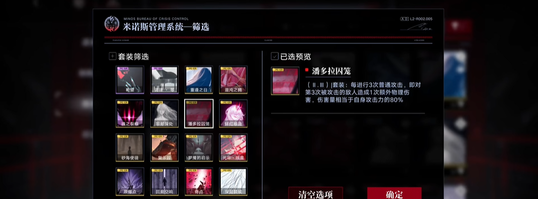 无期迷途重逢套如何获得