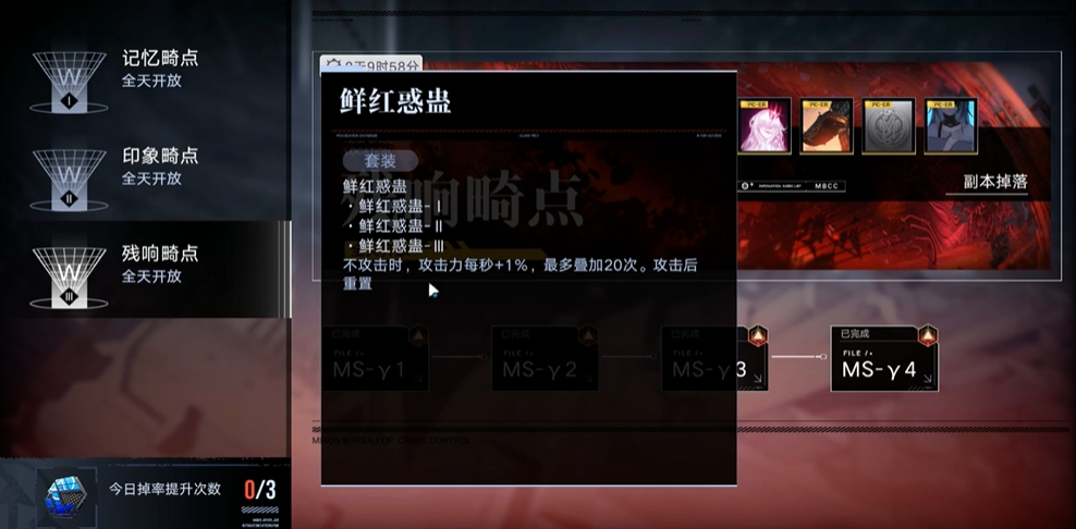 无期迷途鲜红蛊惑给谁用