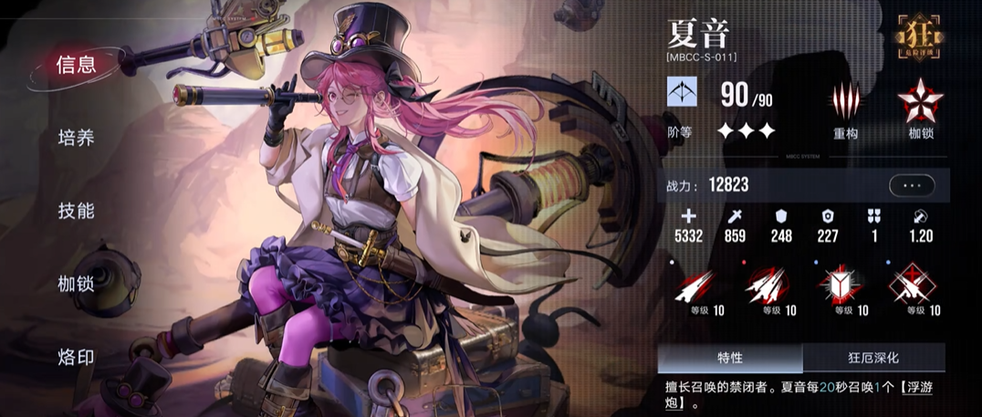 无期迷途哪个卡好