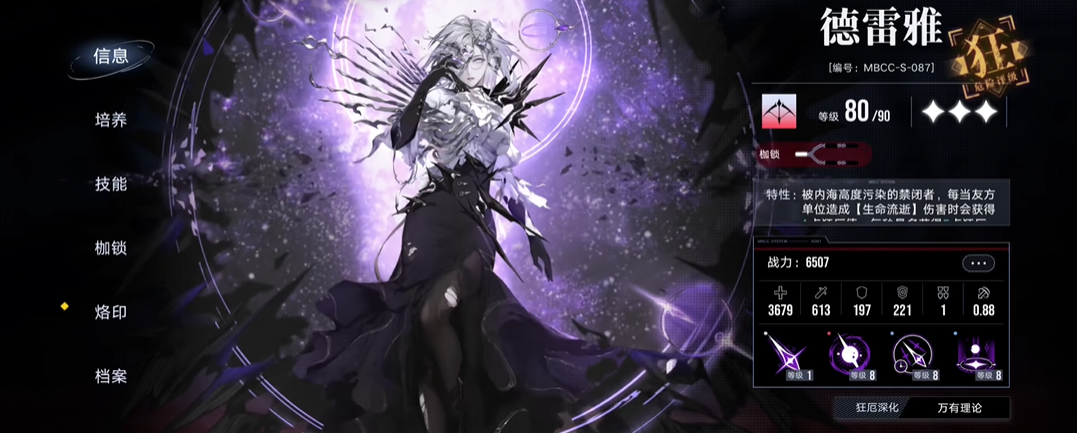 无期迷途哪个卡好