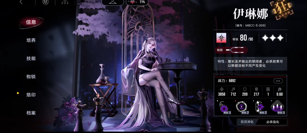 无期迷途伊琳娜输出高吗