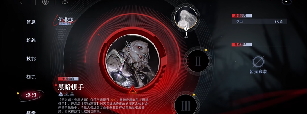 无期迷途伊琳娜输出高吗